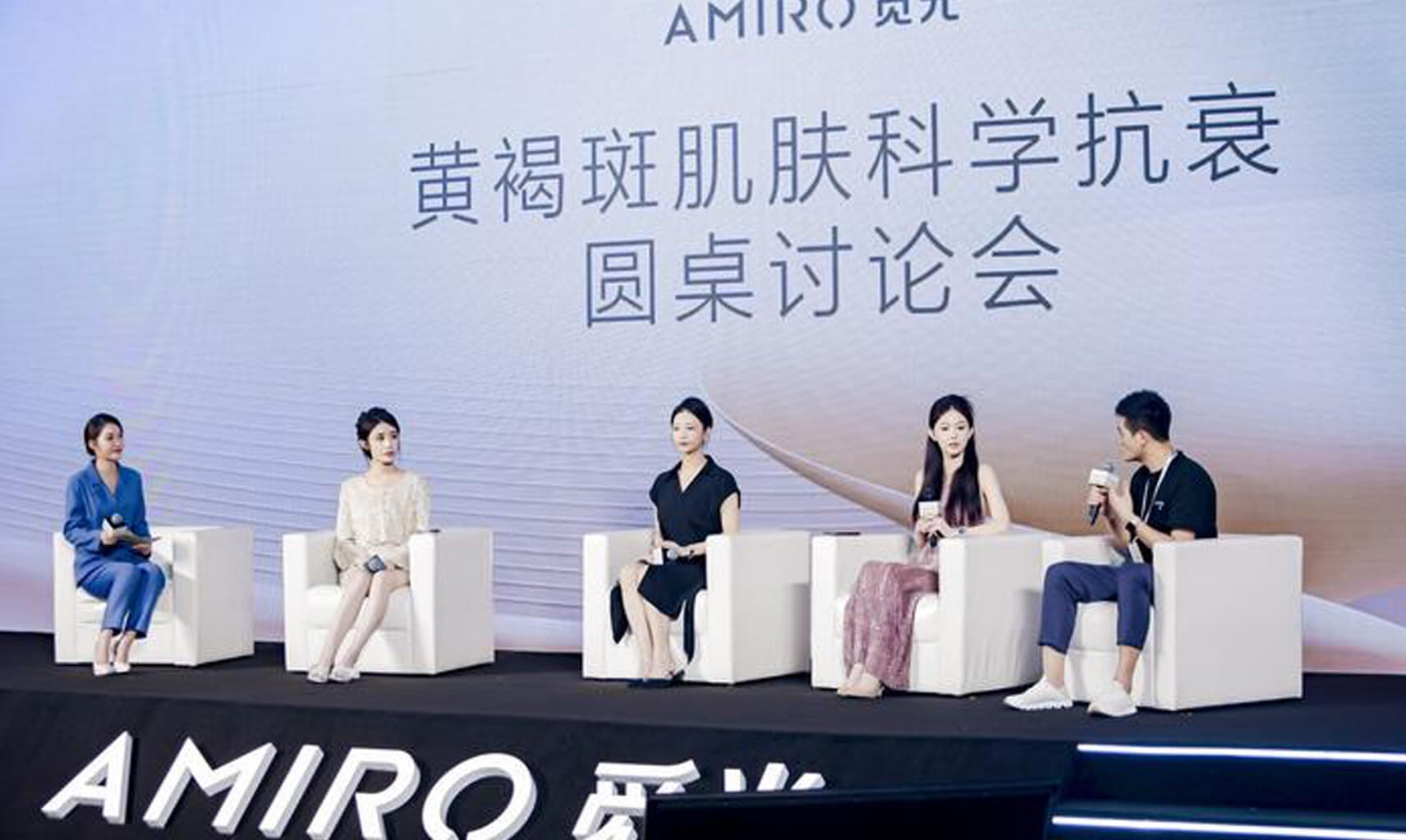 AMIRO觅光举办黄褐斑肌肤科学抗衰圆桌会 “仪器+成分”掀起精准护肤新风向